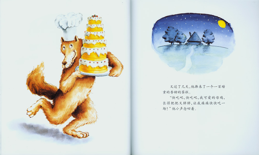 狼大叔的红焖鸡 (09),绘本,绘本故事,绘本阅读,故事书,童书,图画书,课外阅读